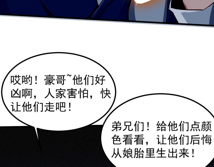 第8话 认栽吧22