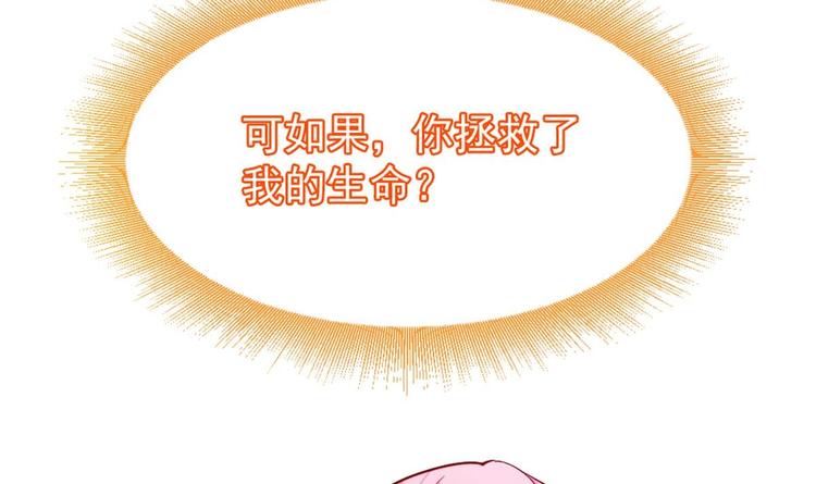 第3话 太狂，会死的20