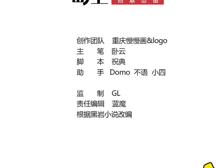 第8话 认栽吧1
