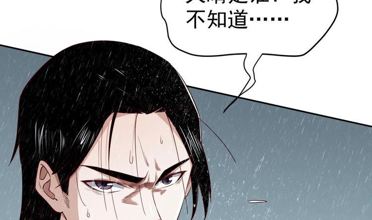 第14话 守山人3