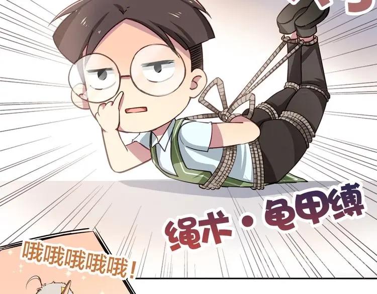 第2话 我被鸵鸟绑架了70