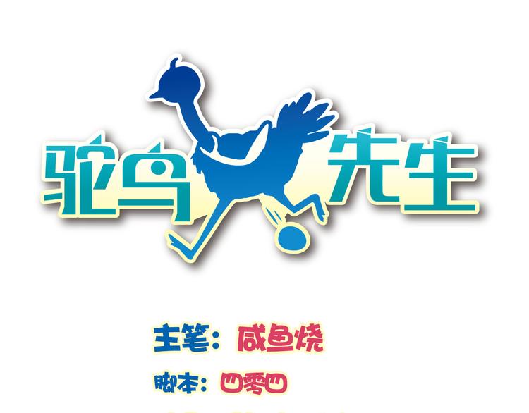第13话 未婚妻出场了···0