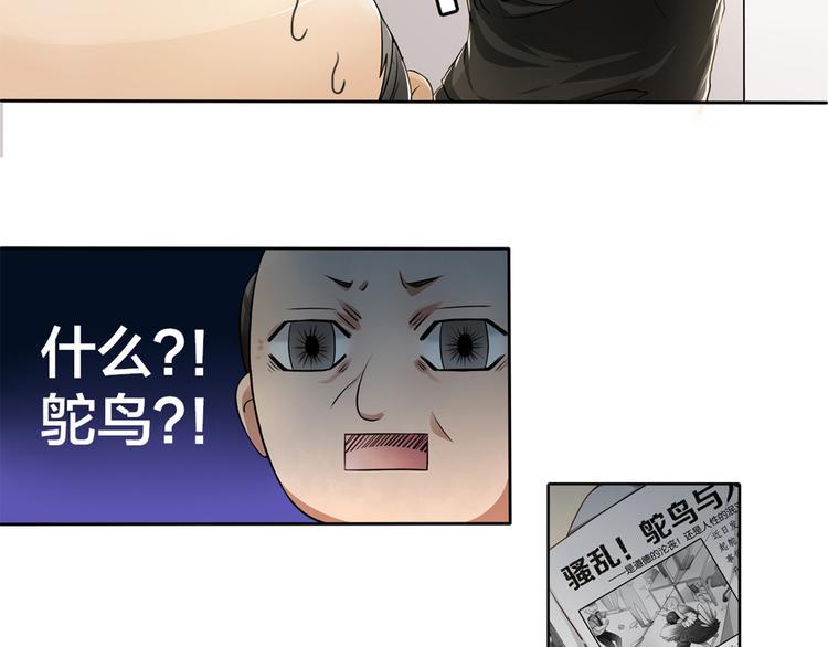 第4话 熟悉的味道8