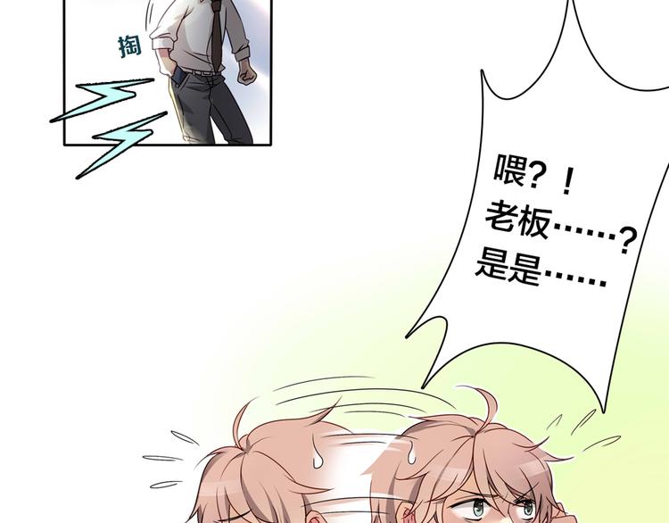 第1话 蛋碎了……8