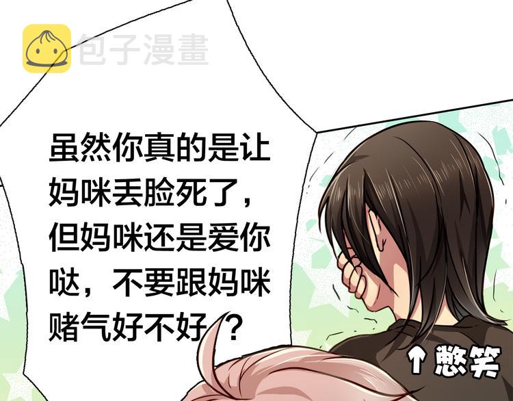 第16话 给你一个爱的抱抱！96