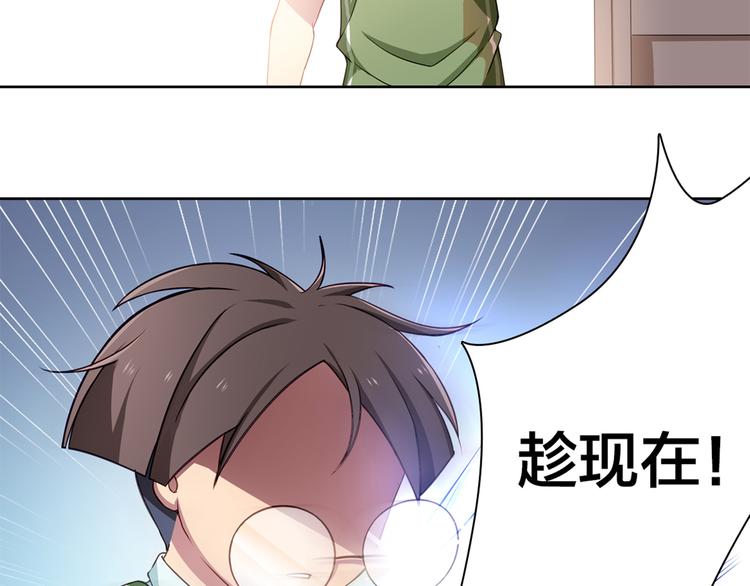 第3话 为什么我不跑…27