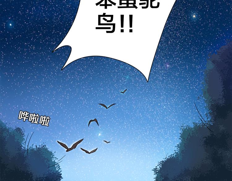 第5话 你下个蛋给我吃61