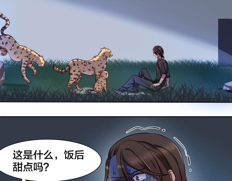 第7话 他好帅哦……2