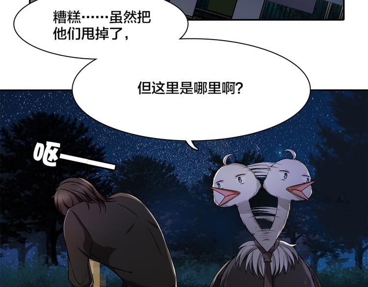 第4话 熟悉的味道36