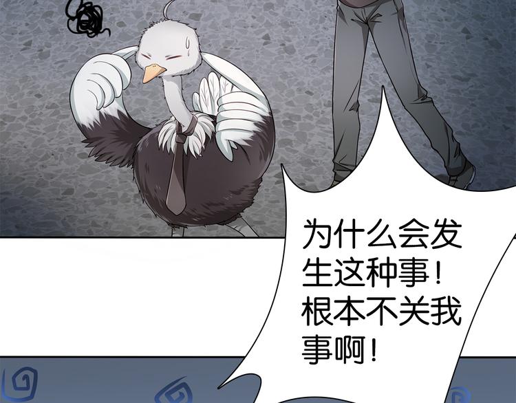 第5话 你下个蛋给我吃4