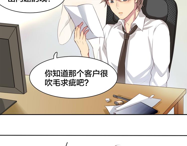 第1话 蛋碎了……23