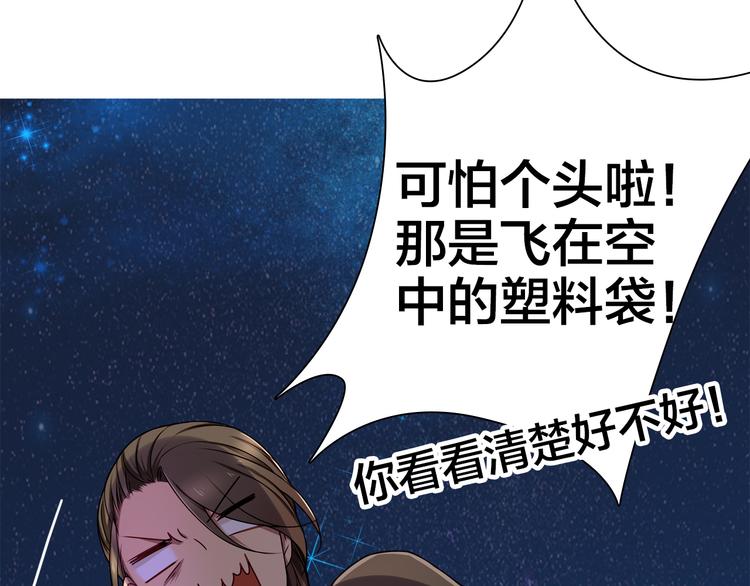 第5话 你下个蛋给我吃51