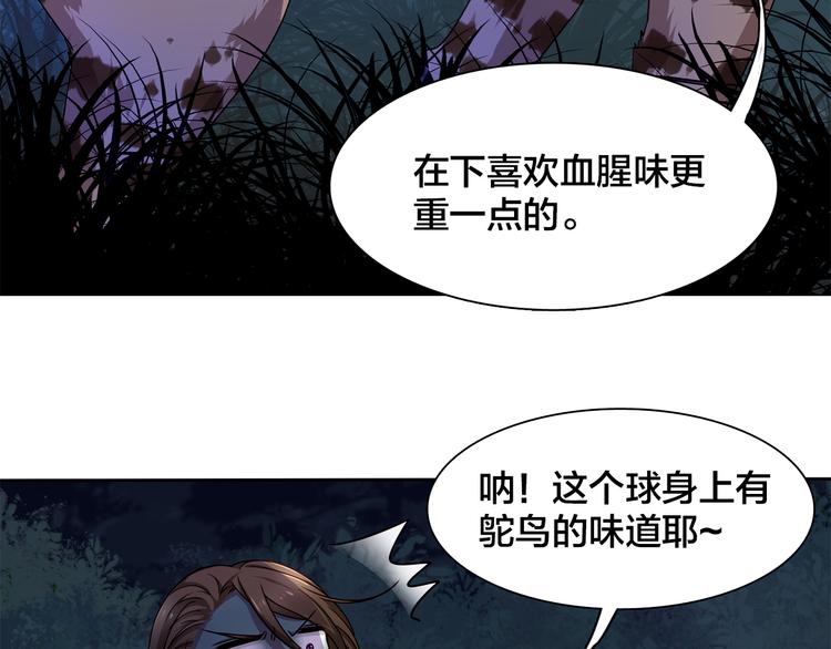第7话 他好帅哦……6
