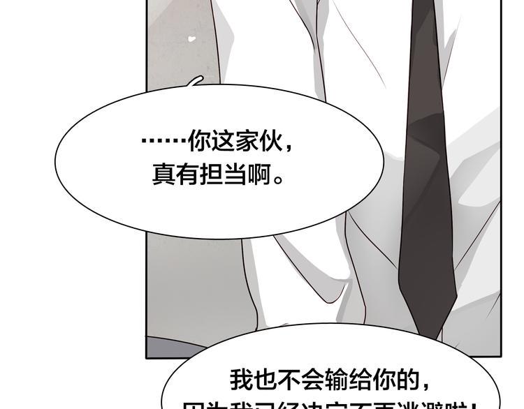 第15话 变回鸵鸟？33