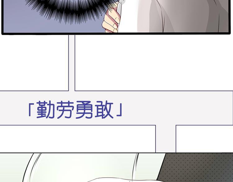 序章 我竟然变成了鸵鸟？！12