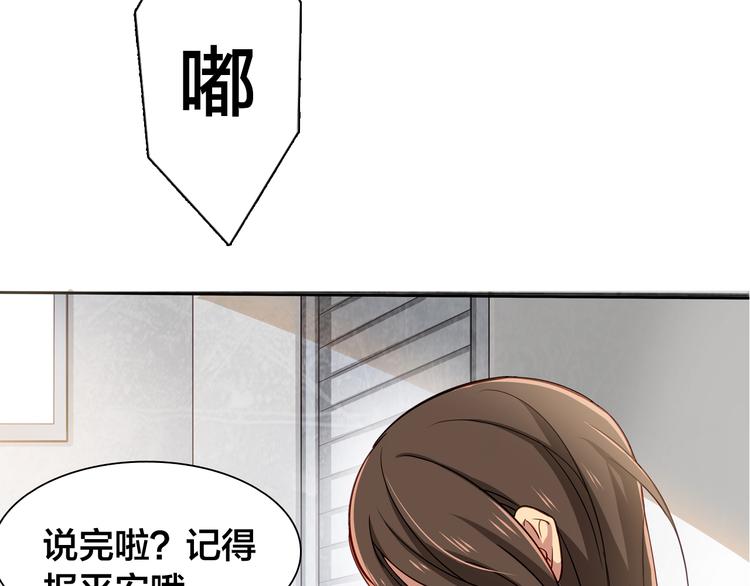 第12话 原来还是在利用我…80