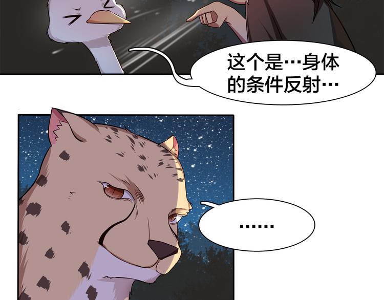 第7话 他好帅哦……39