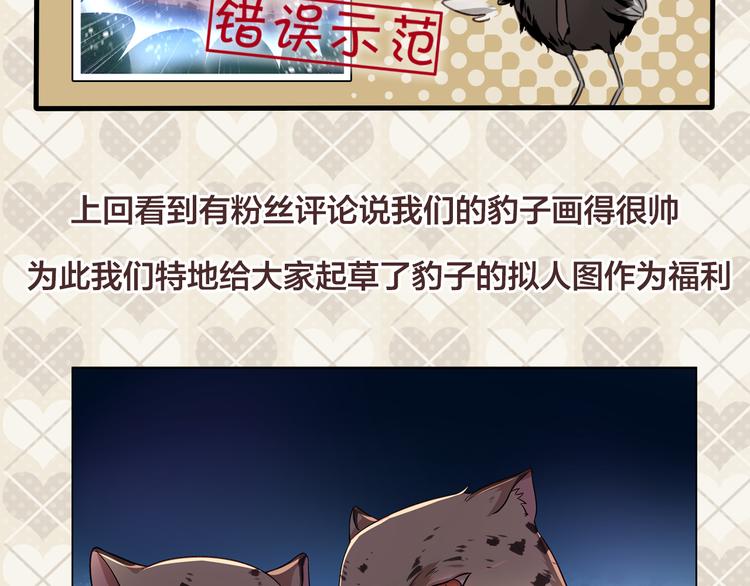 第7话 他好帅哦……70