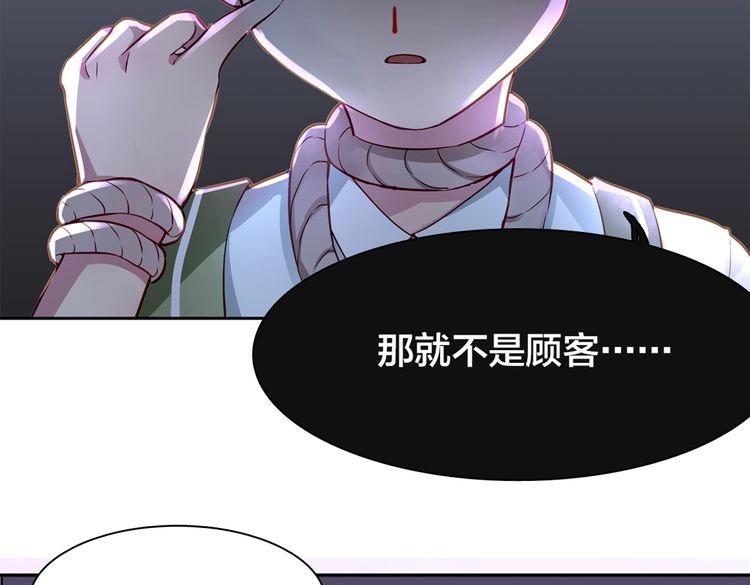 第2话 我被鸵鸟绑架了94