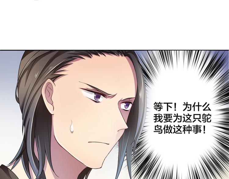 第3话 为什么我不跑…48