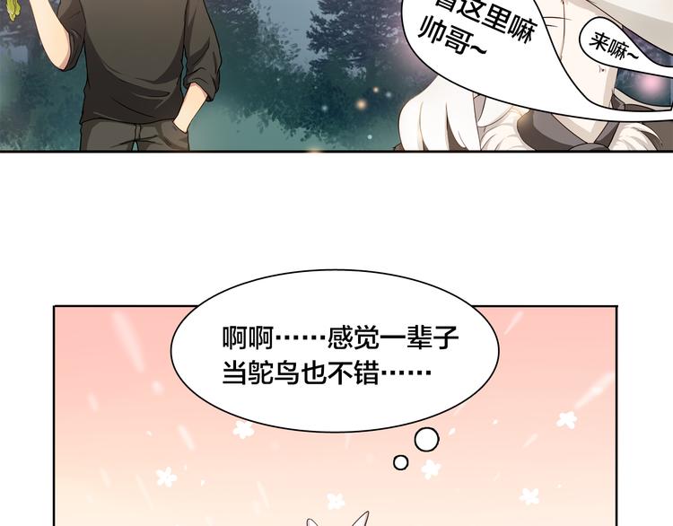 第6话 最辉煌的时刻！22