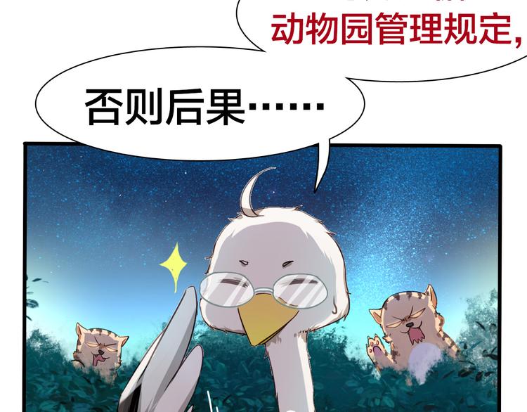 第6话 最辉煌的时刻！59