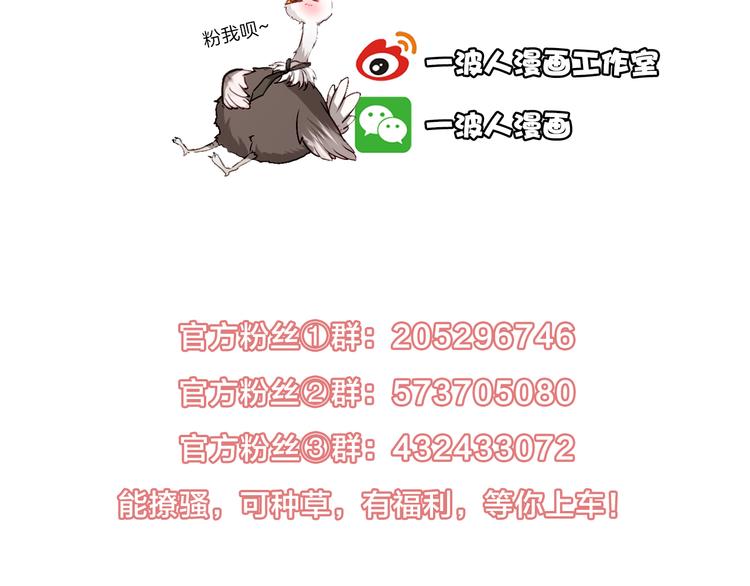 第14话 那你带我走吧！85