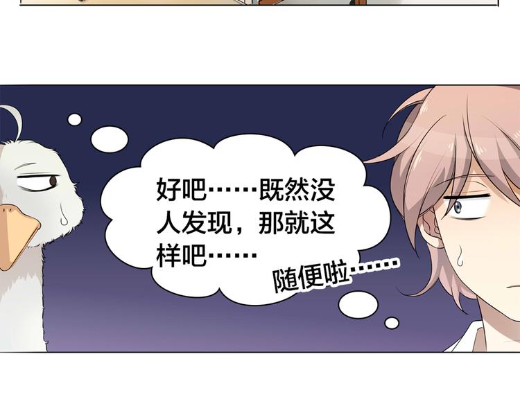 第1话 蛋碎了……50
