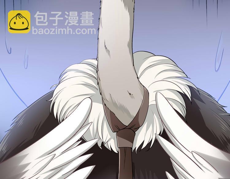 序章 我竟然变成了鸵鸟？！5