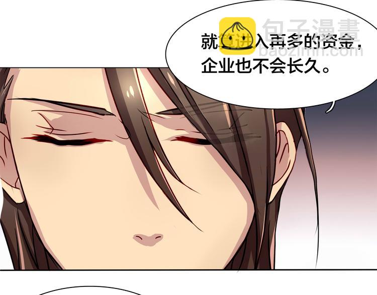 第15话 变回鸵鸟？15
