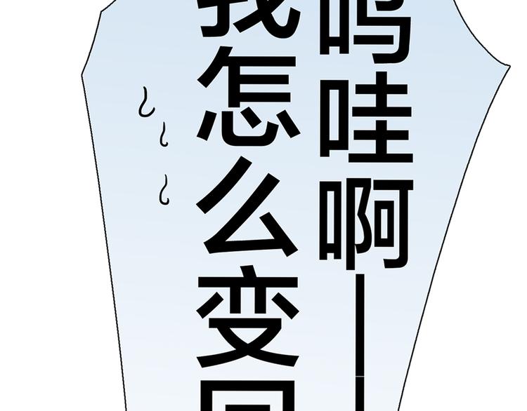 第11话 妈咪我不是你炫耀的棋子！62