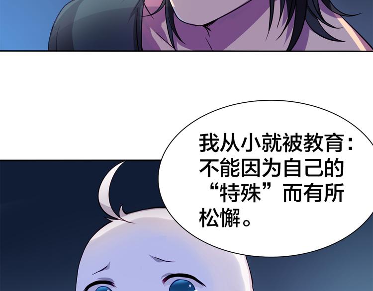 第8话 不为人知的一面93