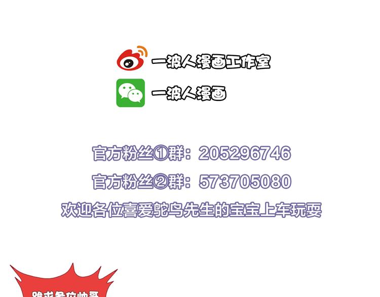 第5话 你下个蛋给我吃68