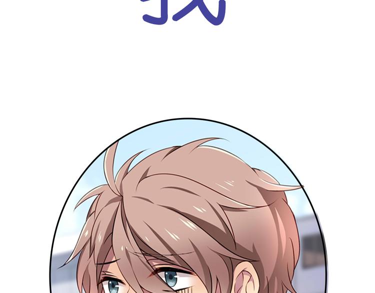 序章 我竟然变成了鸵鸟？！8