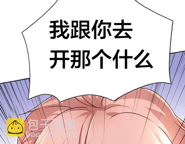 第14话 那你带我走吧！45