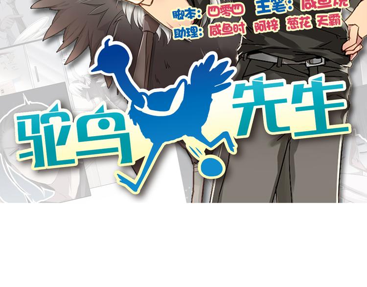 第1话 蛋碎了……1