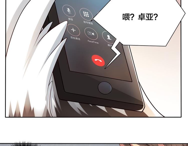 第12话 原来还是在利用我…10
