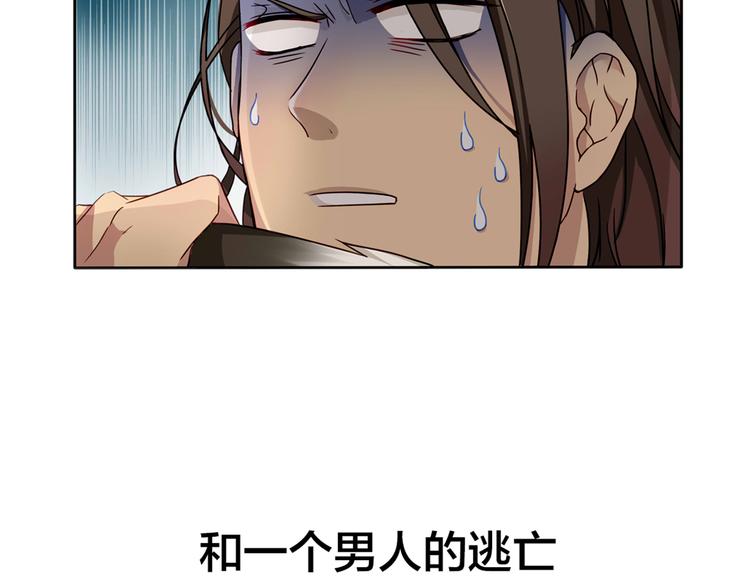 第1话 蛋碎了……109