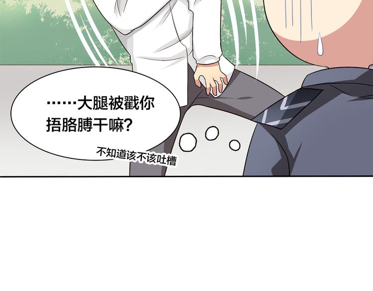 第13话 未婚妻出场了···39