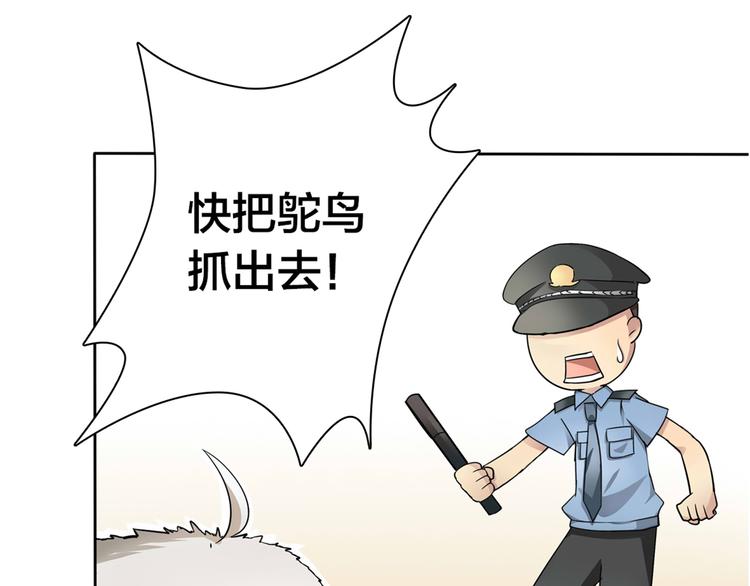 第1话 蛋碎了……103