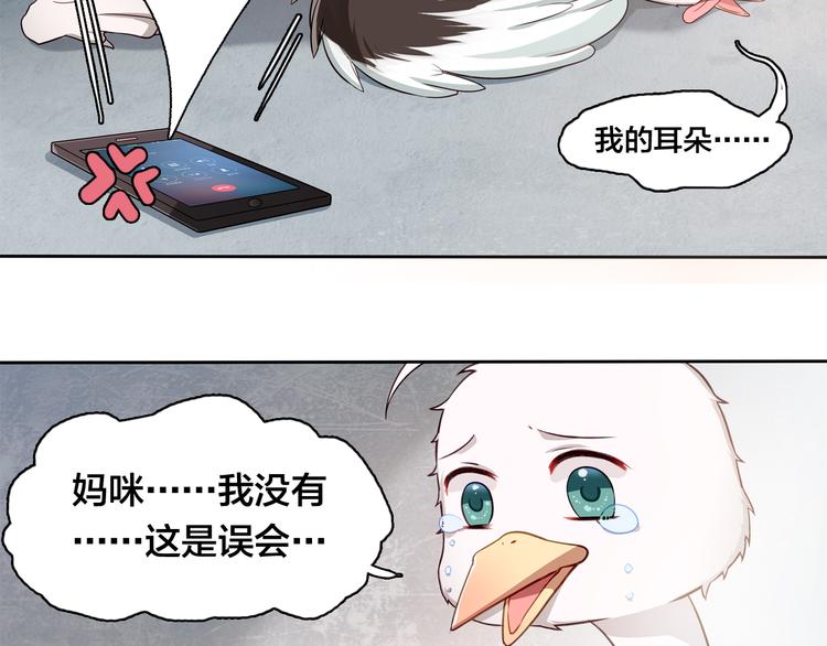 第11话 妈咪我不是你炫耀的棋子！27