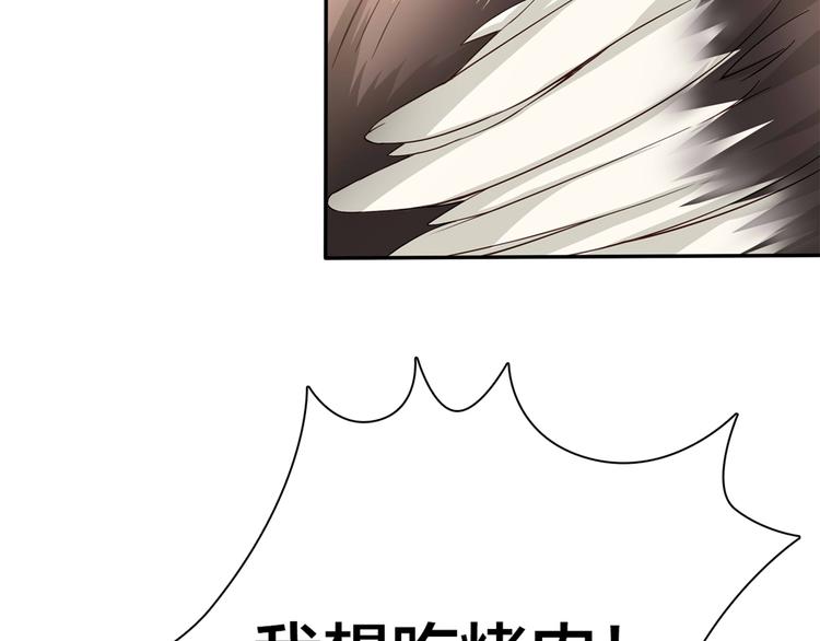 第1话 蛋碎了……33