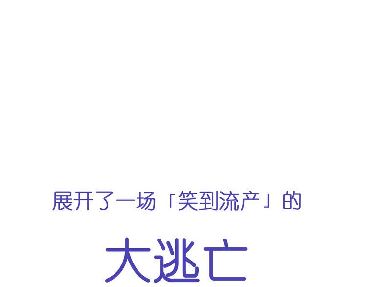 序章 我竟然变成了鸵鸟？！33