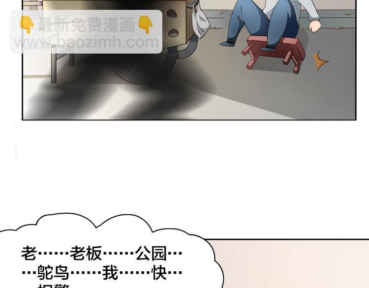 第4话 熟悉的味道6