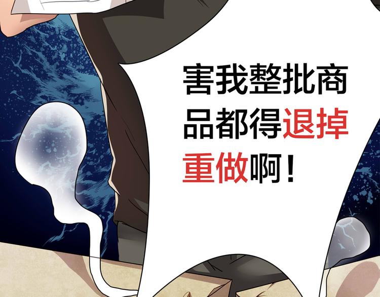 第1话 蛋碎了……61