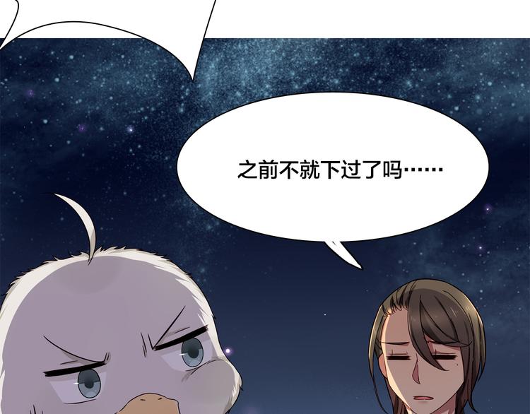 第5话 你下个蛋给我吃44