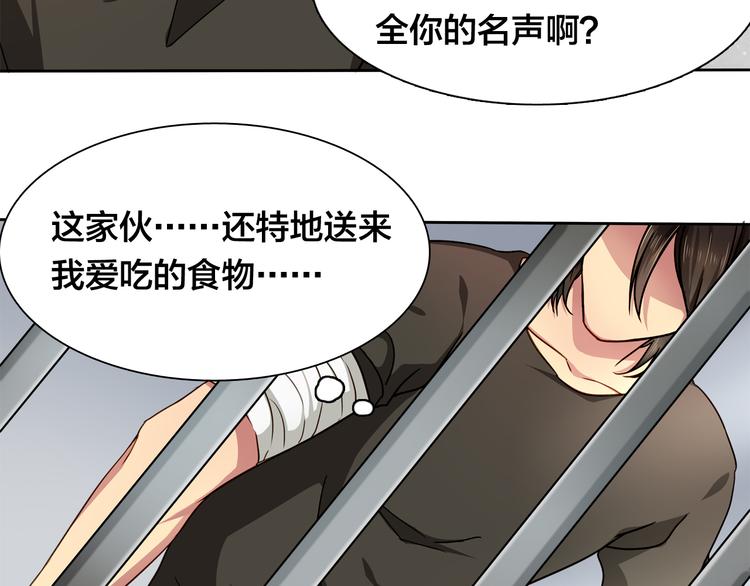 第16话 给你一个爱的抱抱！47
