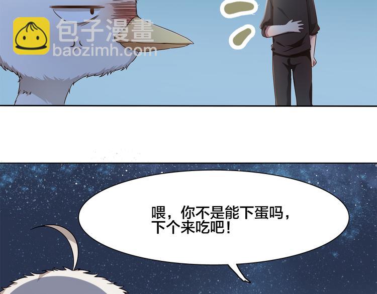 第5话 你下个蛋给我吃42