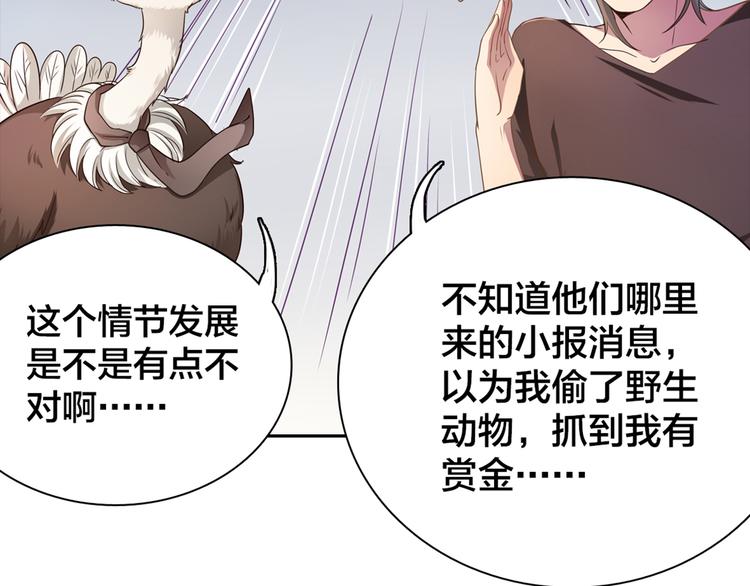 第4话 熟悉的味道23