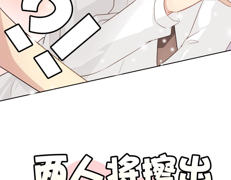 第16话 给你一个爱的抱抱！4